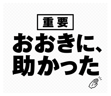 昭和世代の業務連絡 サンプル 3