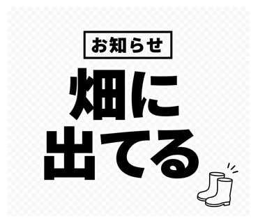 昭和世代の業務連絡 サンプル 4