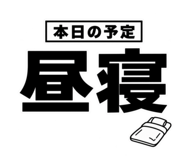 昭和世代の業務連絡 サンプル 9