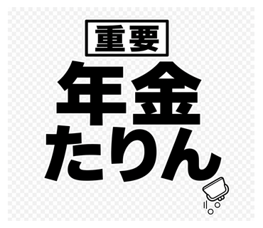 昭和世代の業務連絡 サンプル 10