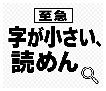 昭和世代の業務連絡 サンプル 11