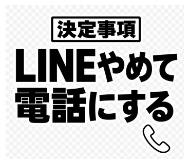 昭和世代の業務連絡 サンプル 12